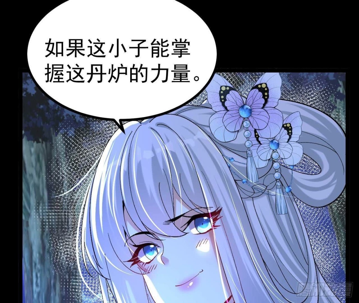 《傲世丹神》027丹炉法阵 第36页