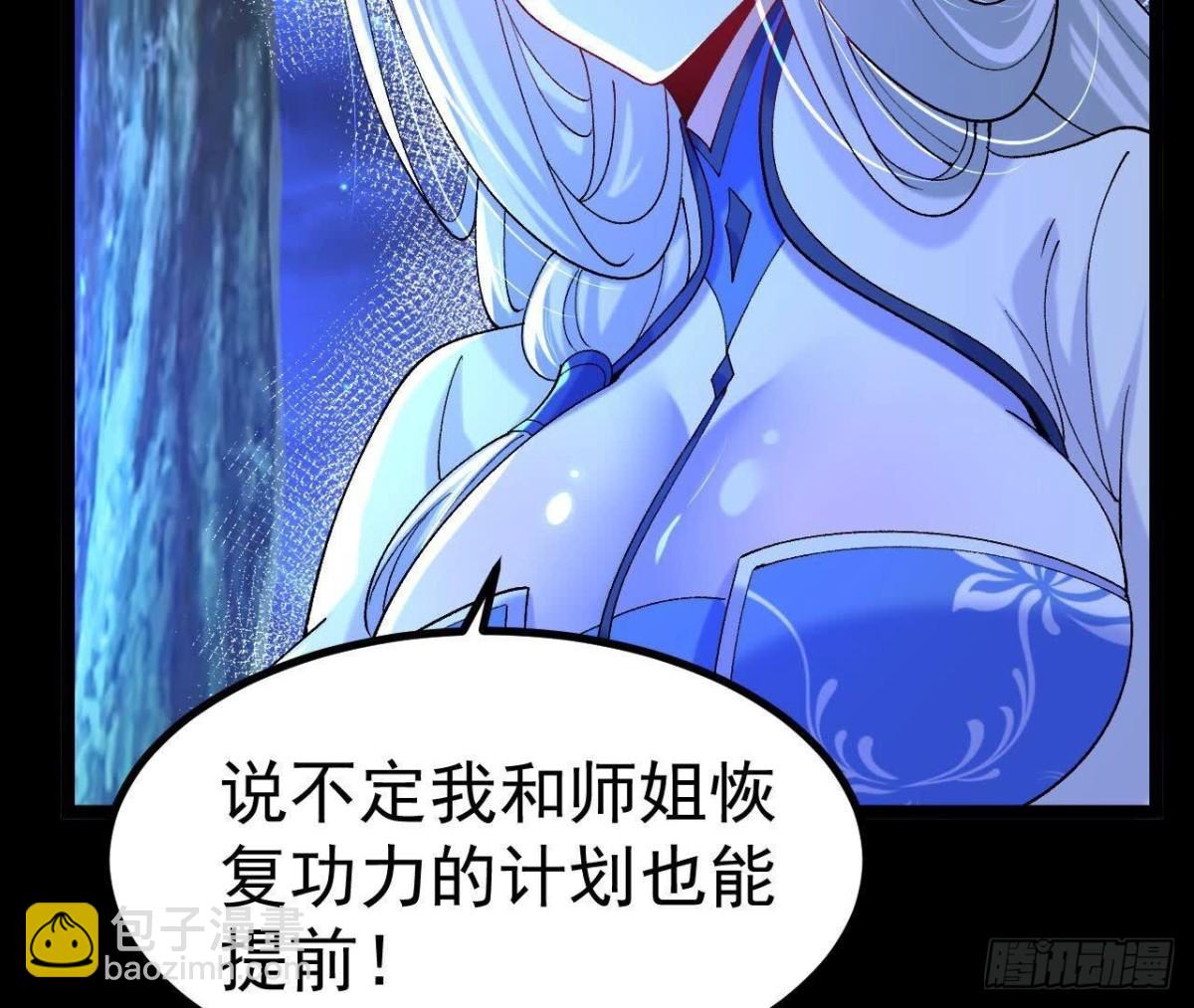 《傲世丹神》027丹炉法阵 第37页