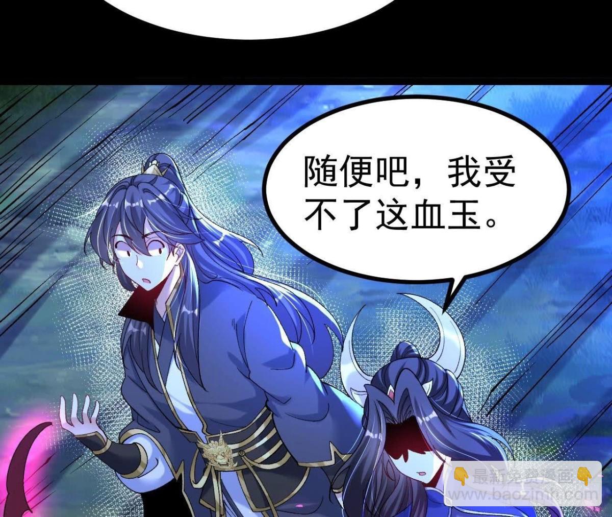 《傲世丹神》027丹炉法阵 第38页