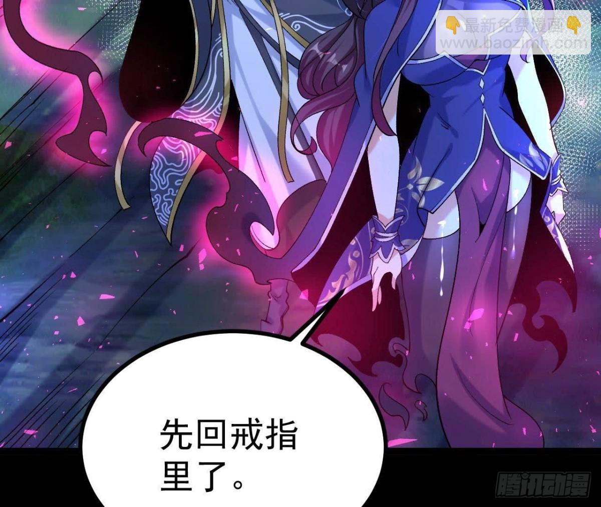 《傲世丹神》027丹炉法阵 第39页