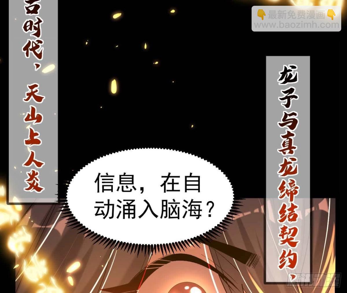 《傲世丹神》027丹炉法阵 第43页