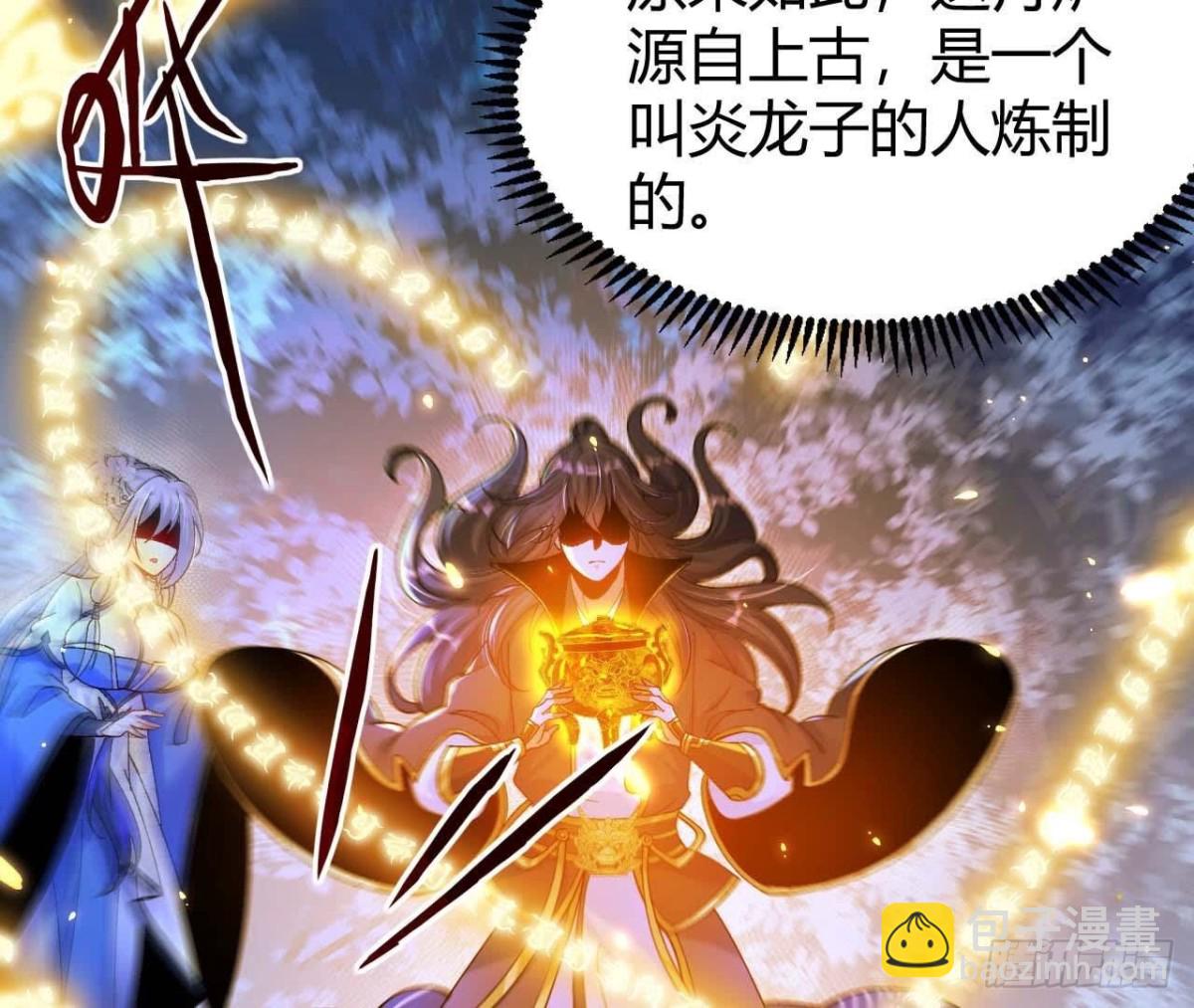 《傲世丹神》027丹炉法阵 第45页