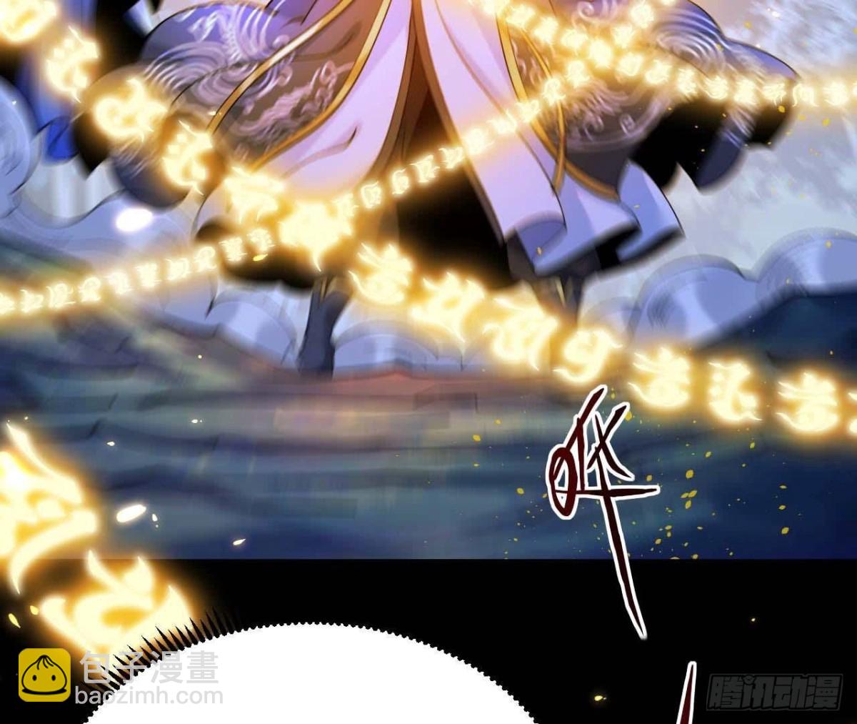 《傲世丹神》027丹炉法阵 第46页