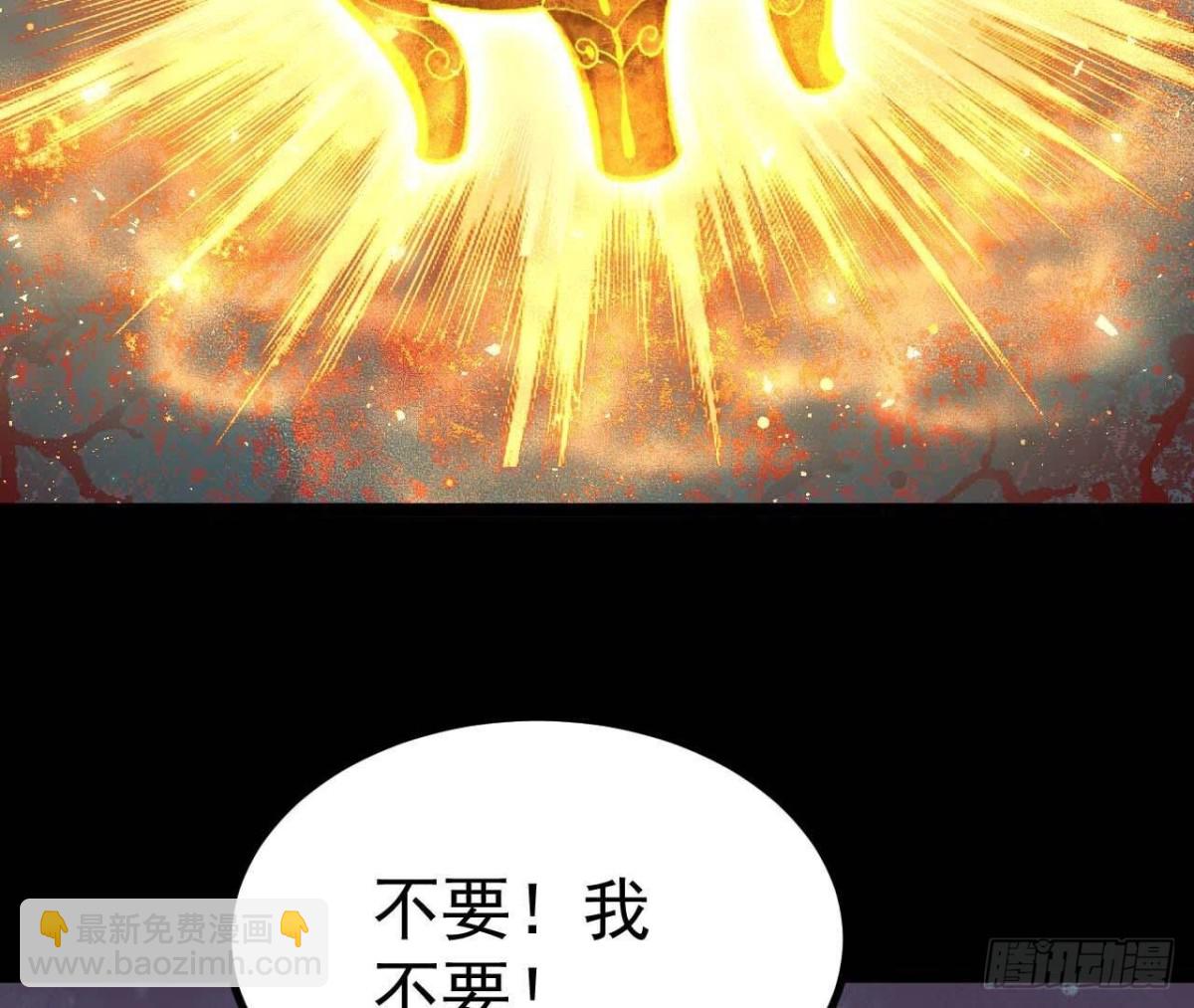 《傲世丹神》027丹炉法阵 第6页