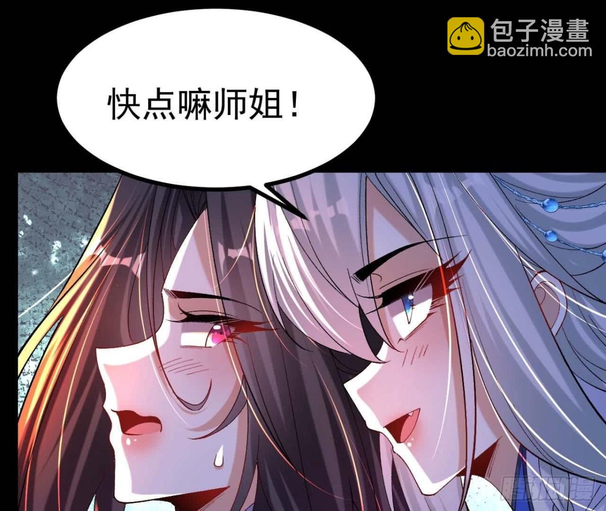《傲世丹神》027丹炉法阵 第9页