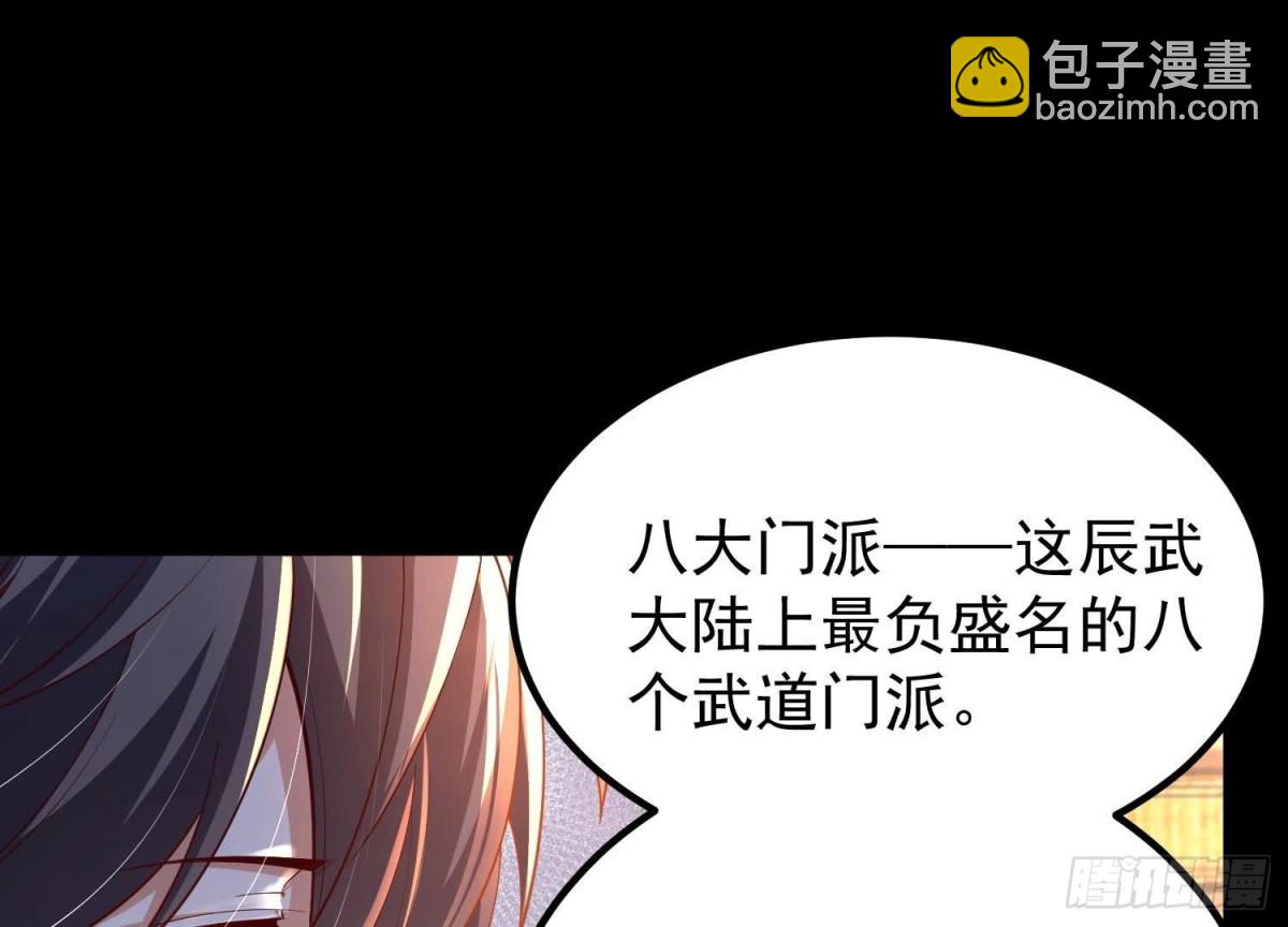 《傲世丹神》025大宝贝？ 第10页