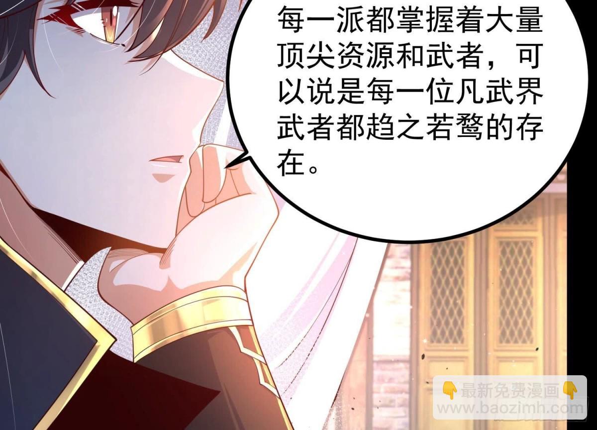 《傲世丹神》025大宝贝？ 第11页