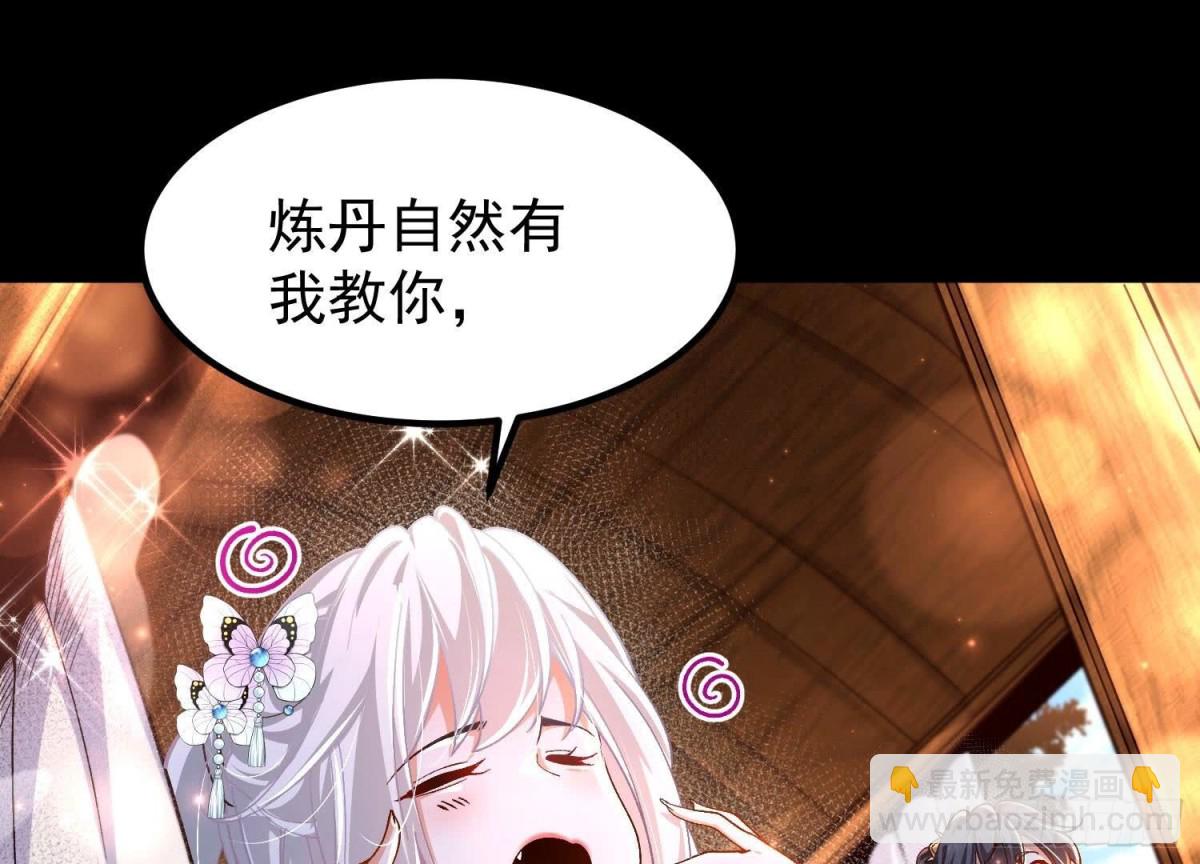 《傲世丹神》025大宝贝？ 第15页