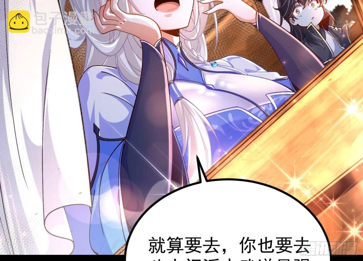 《傲世丹神》025大宝贝？ 第16页