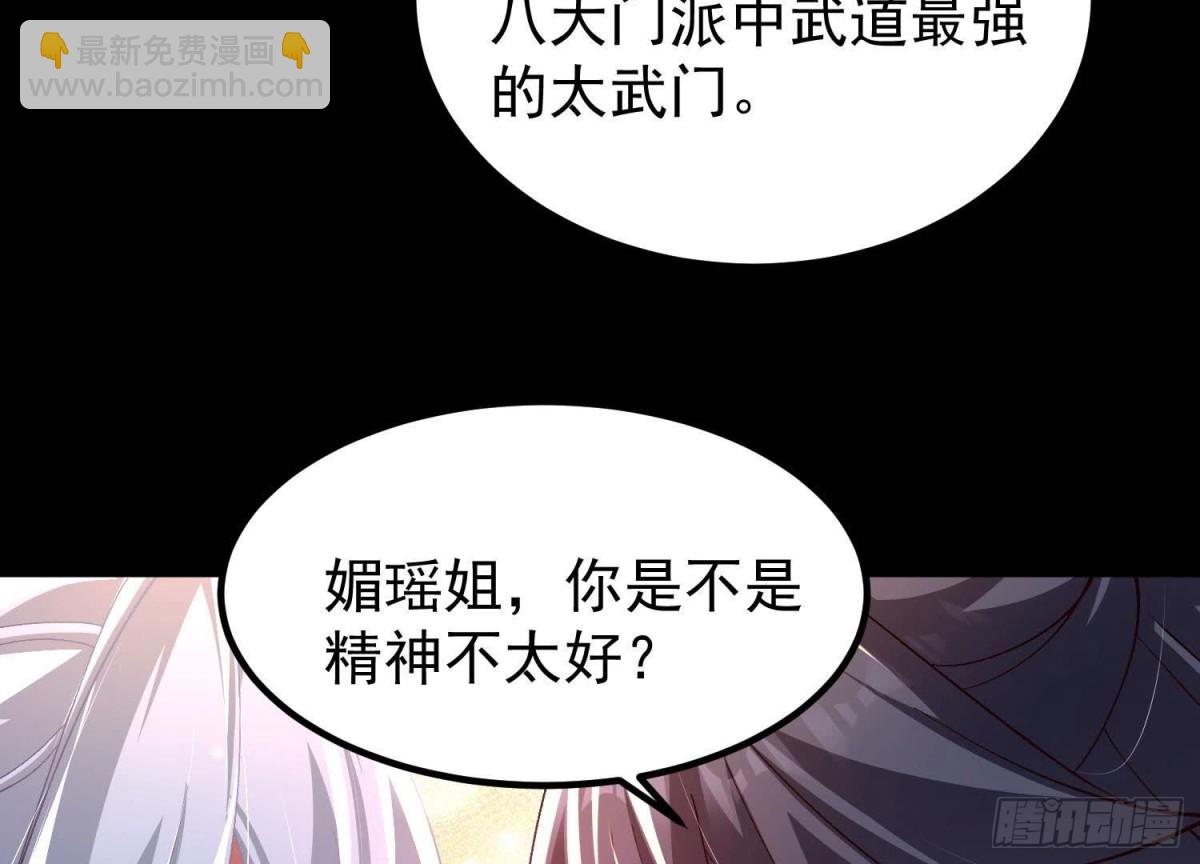 《傲世丹神》025大宝贝？ 第17页
