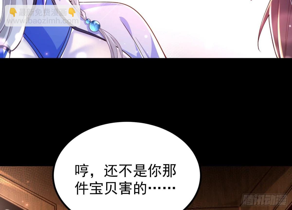 《傲世丹神》025大宝贝？ 第19页