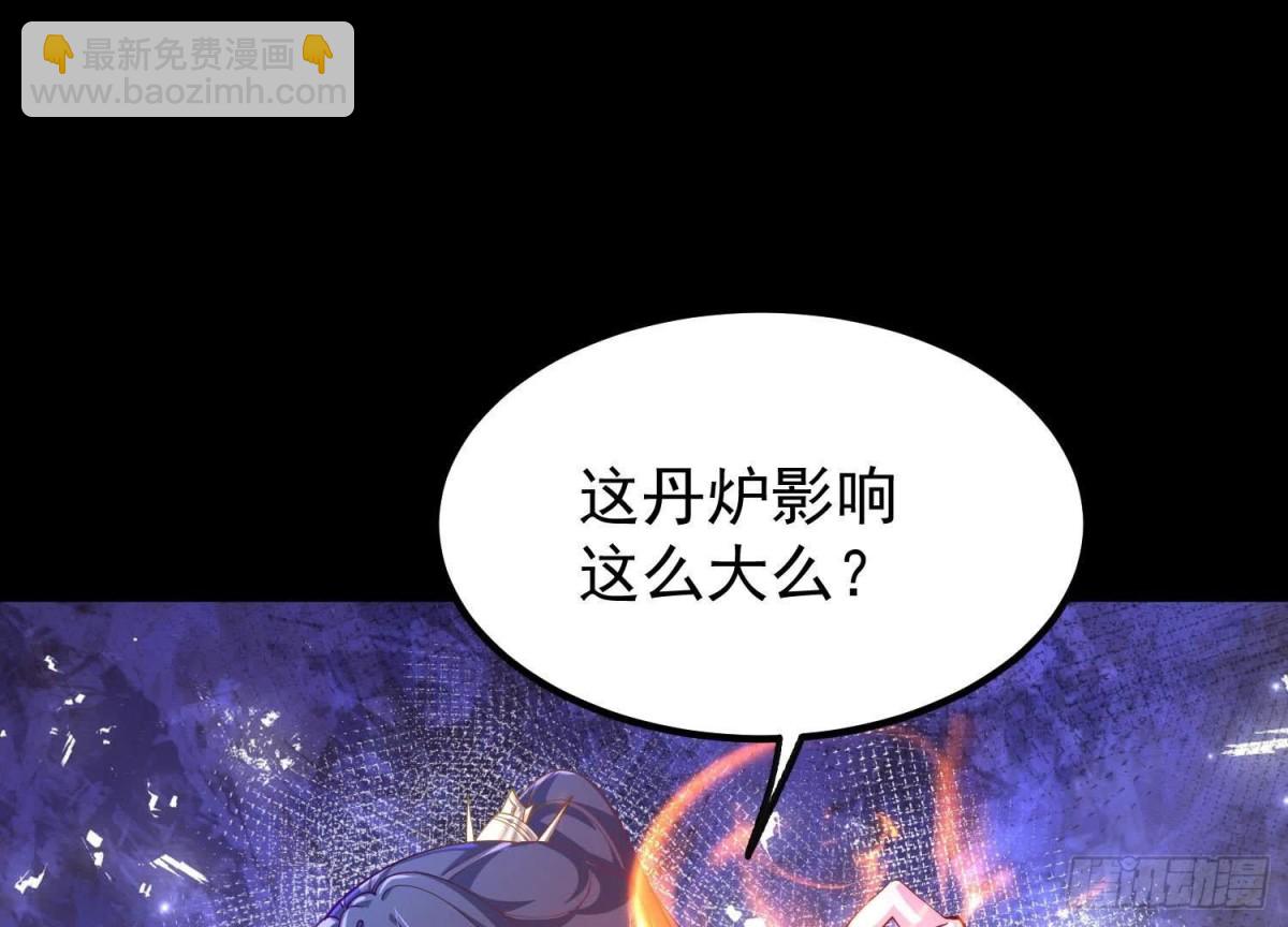 《傲世丹神》025大宝贝？ 第25页