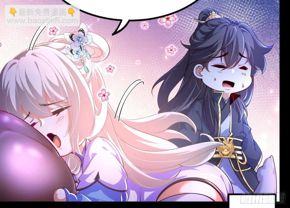 《傲世丹神》025大宝贝？ 第29页