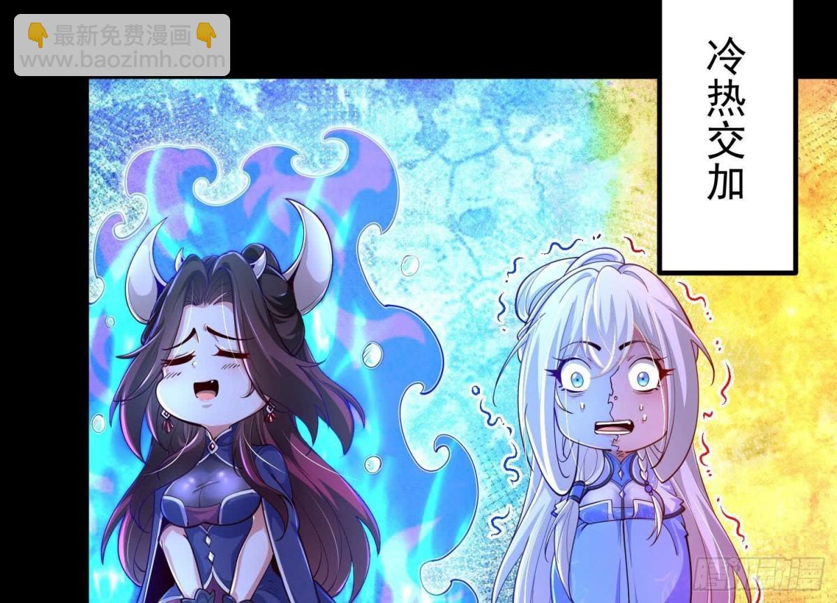 《傲世丹神》025大宝贝？ 第30页