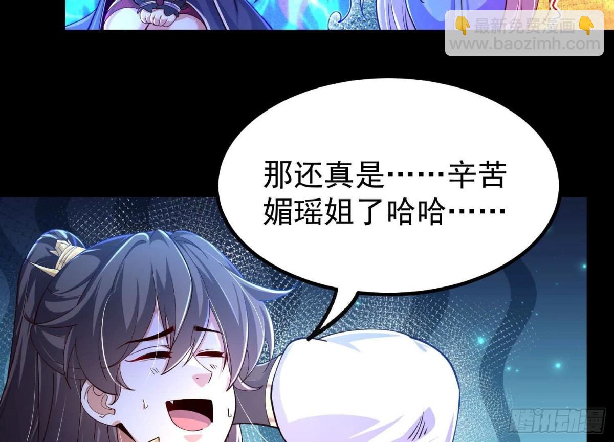 《傲世丹神》025大宝贝？ 第31页