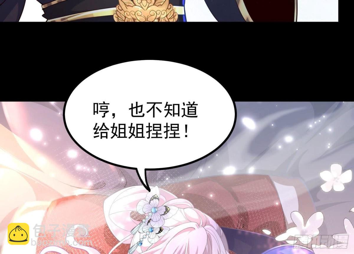 《傲世丹神》025大宝贝？ 第33页