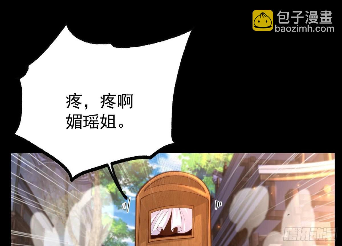 《傲世丹神》025大宝贝？ 第39页