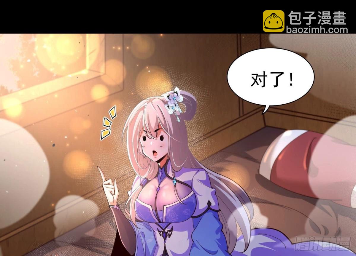 《傲世丹神》025大宝贝？ 第41页