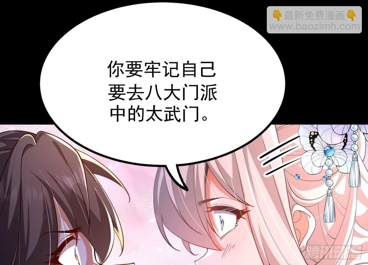 《傲世丹神》025大宝贝？ 第43页