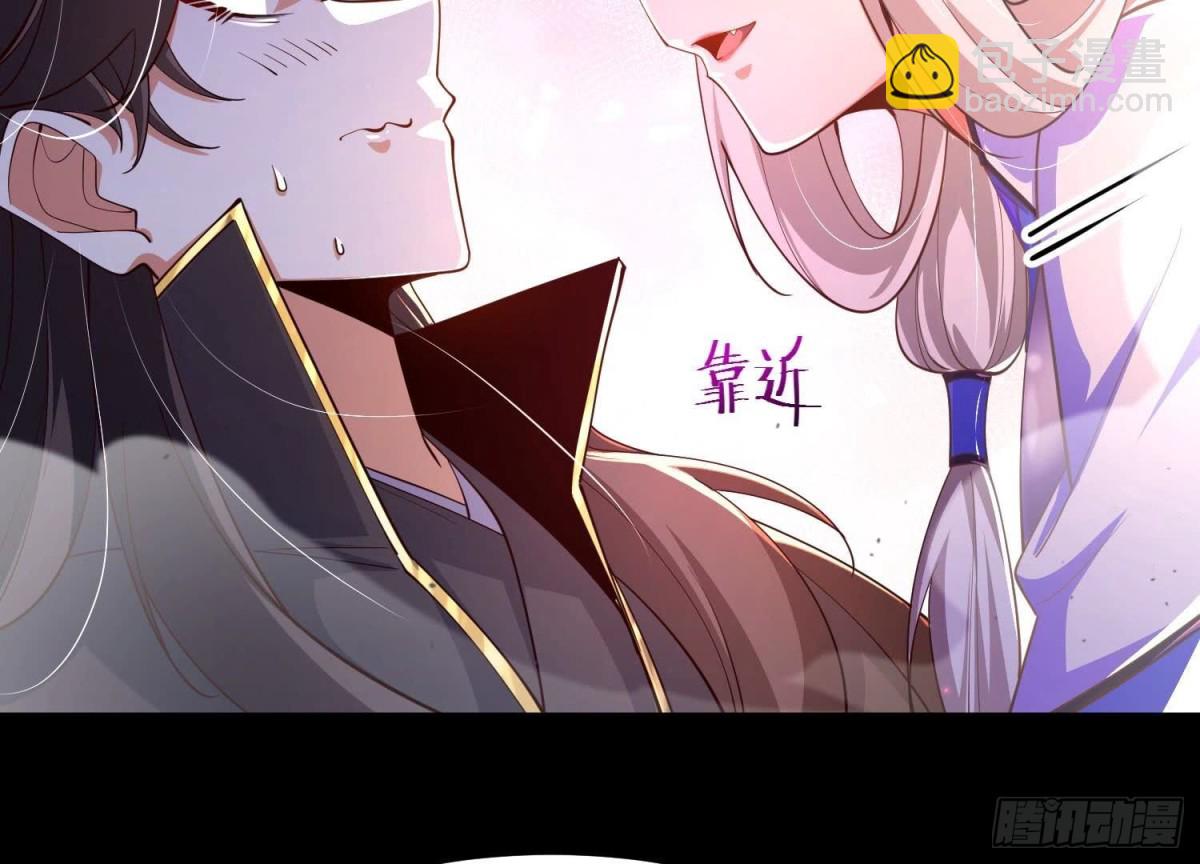 《傲世丹神》025大宝贝？ 第44页