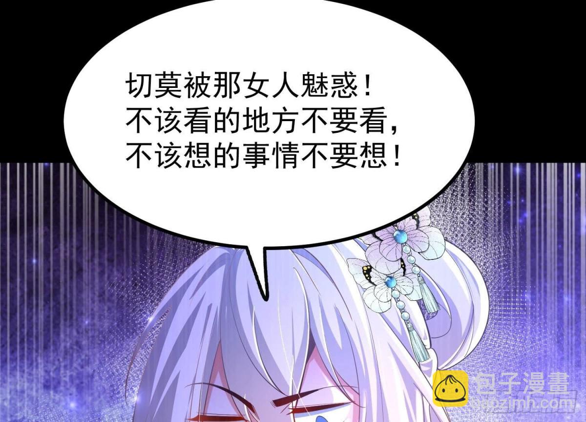 《傲世丹神》025大宝贝？ 第45页