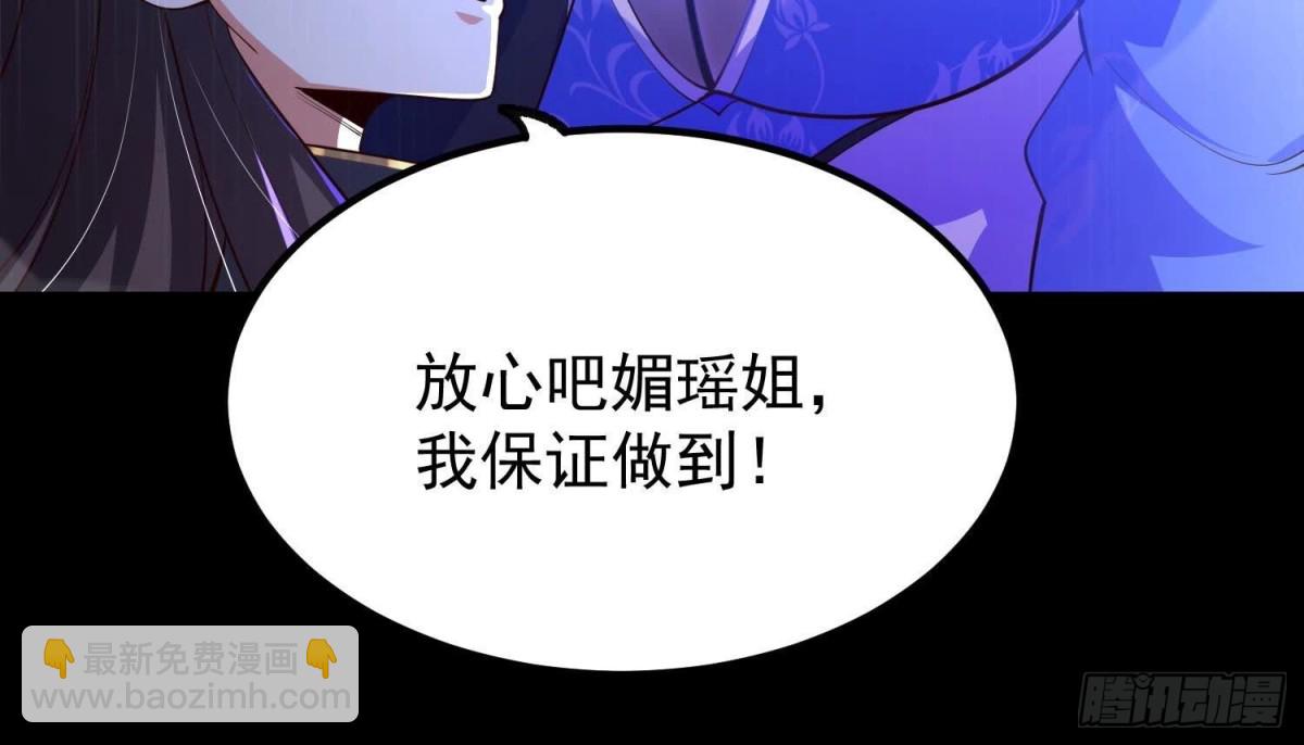 《傲世丹神》025大宝贝？ 第47页