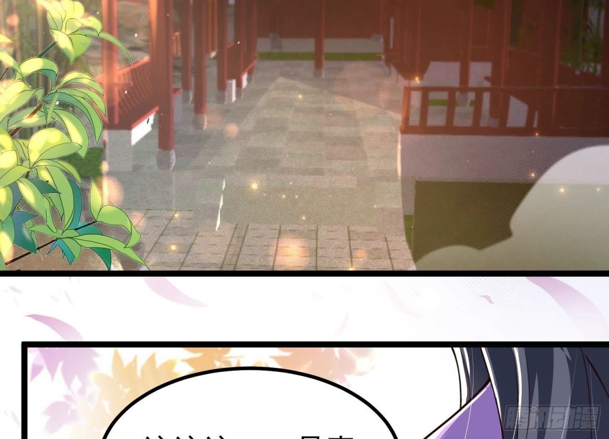 《傲世丹神》025大宝贝？ 第49页