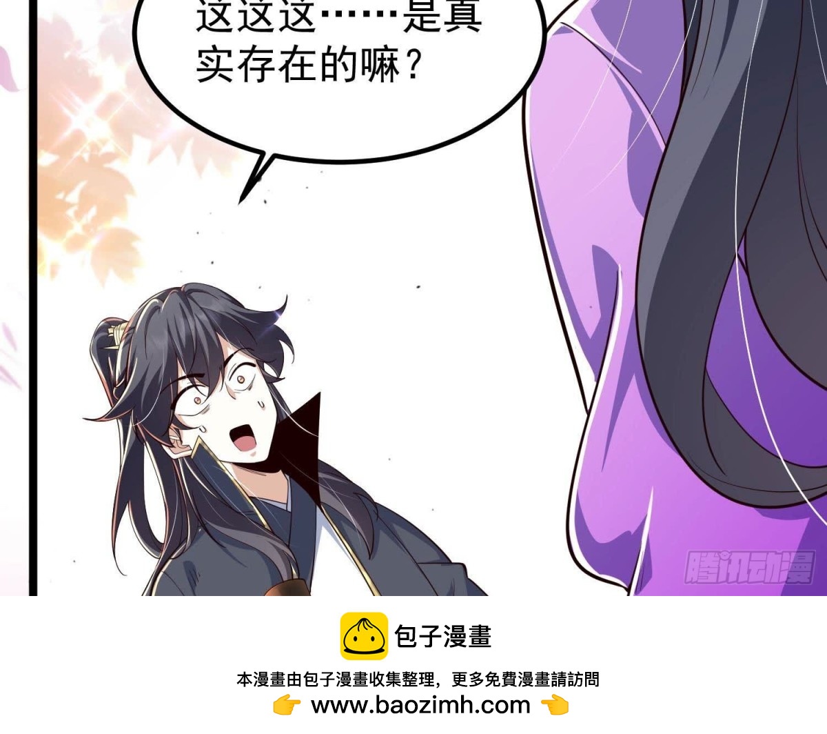 《傲世丹神》025大宝贝？ 第50页