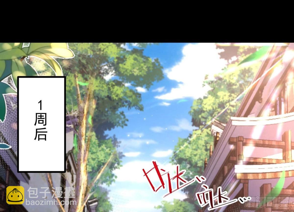 《傲世丹神》025大宝贝？ 第5页