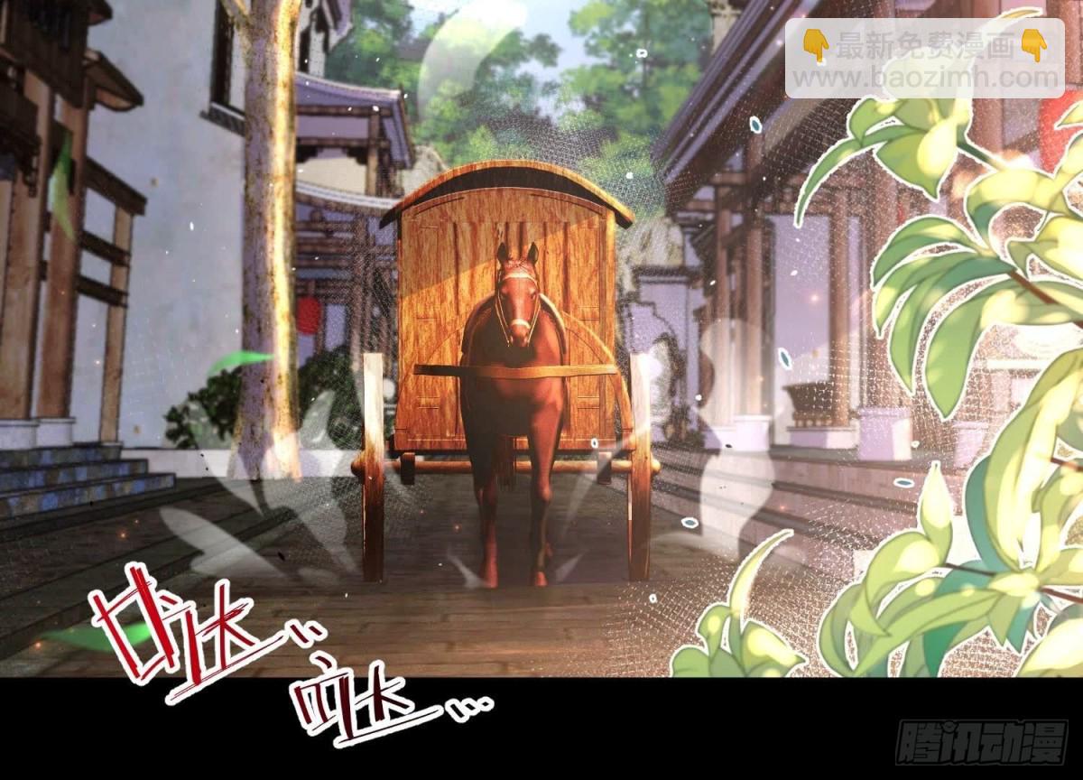 《傲世丹神》025大宝贝？ 第6页