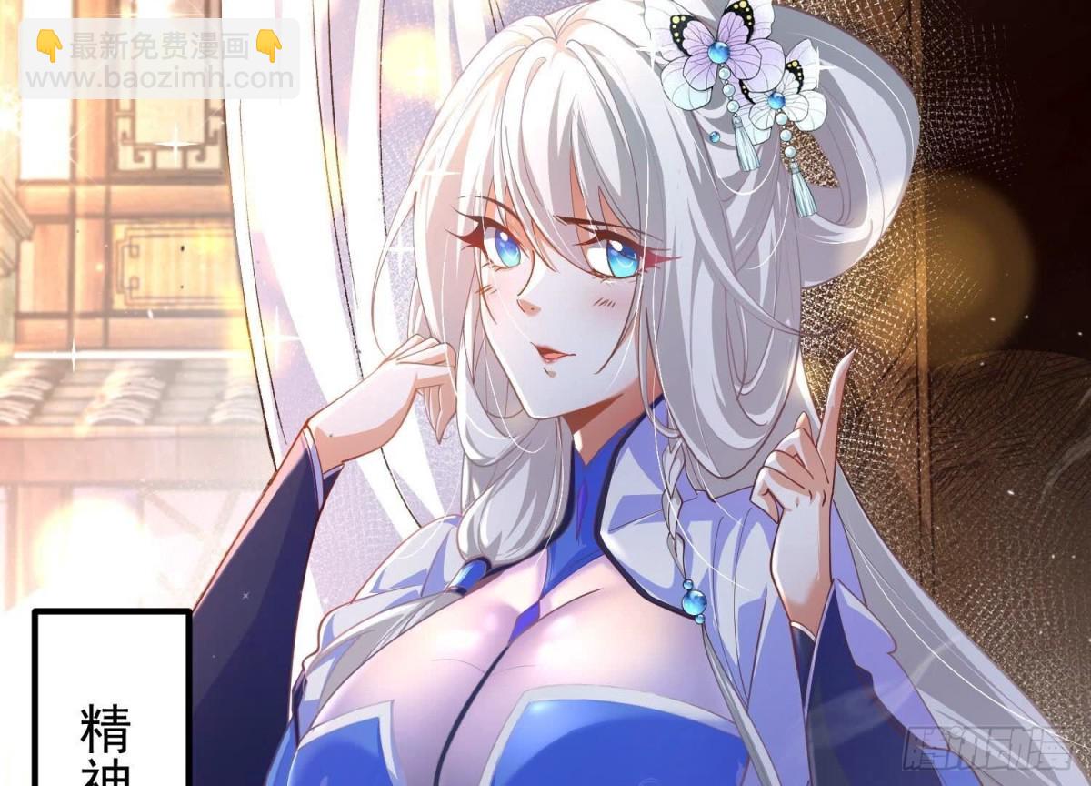《傲世丹神》025大宝贝？ 第8页