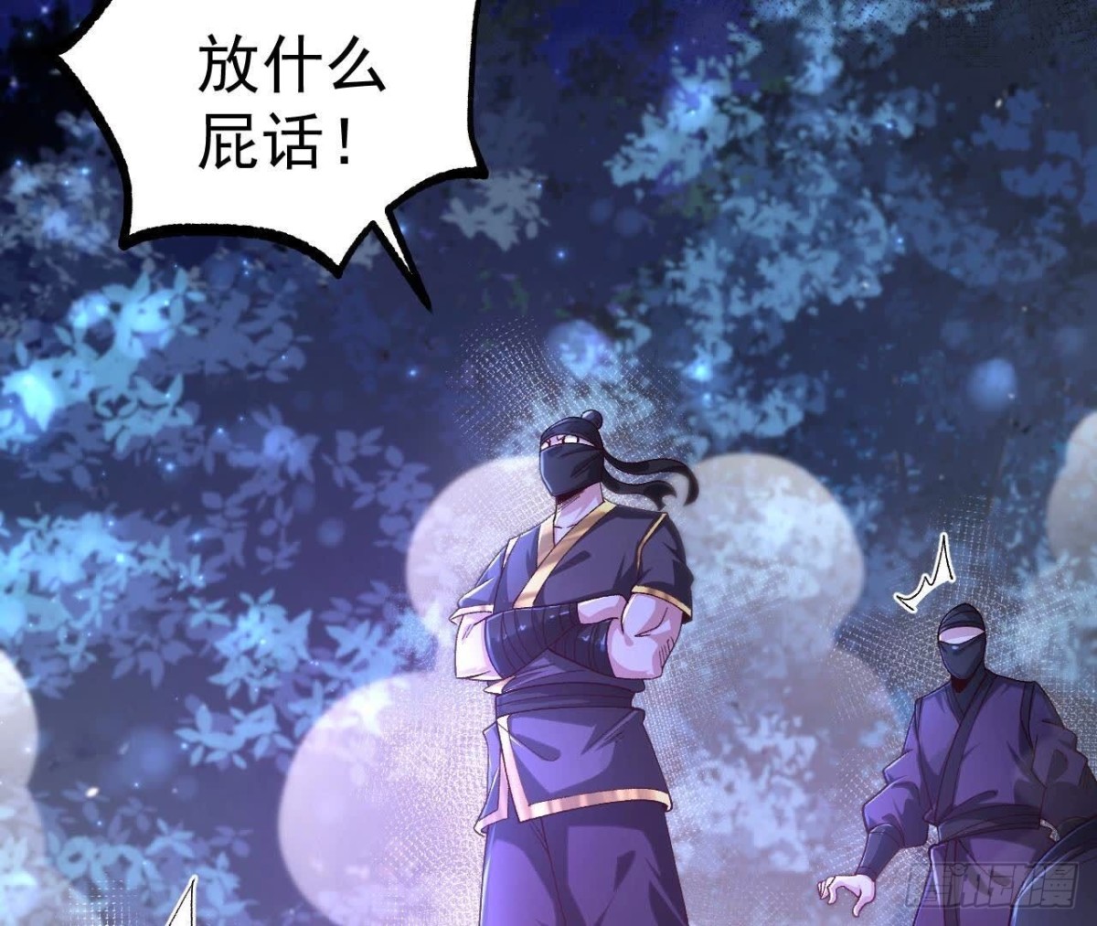 《傲世丹神》028调虎离山 第10页