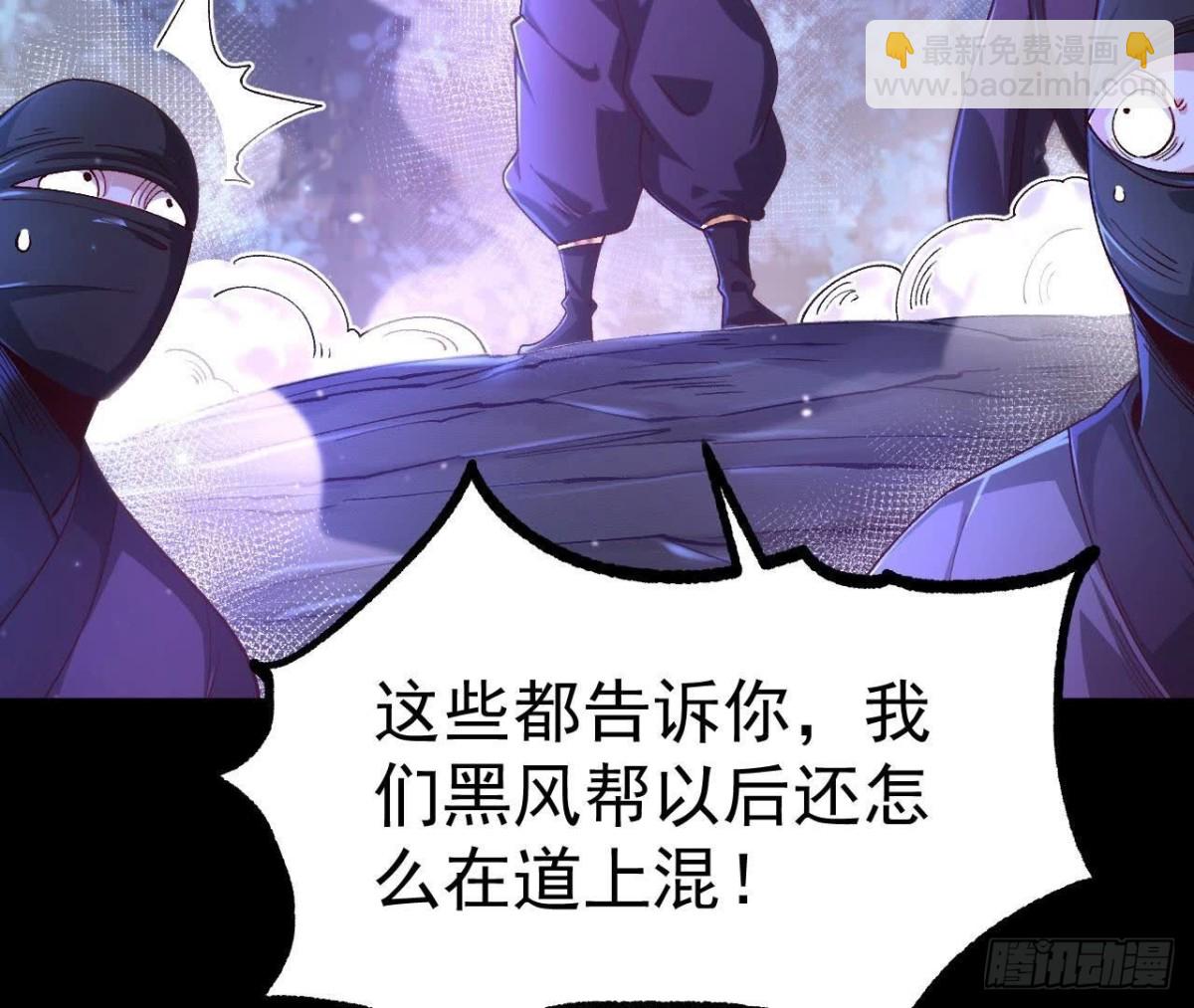 《傲世丹神》028调虎离山 第11页