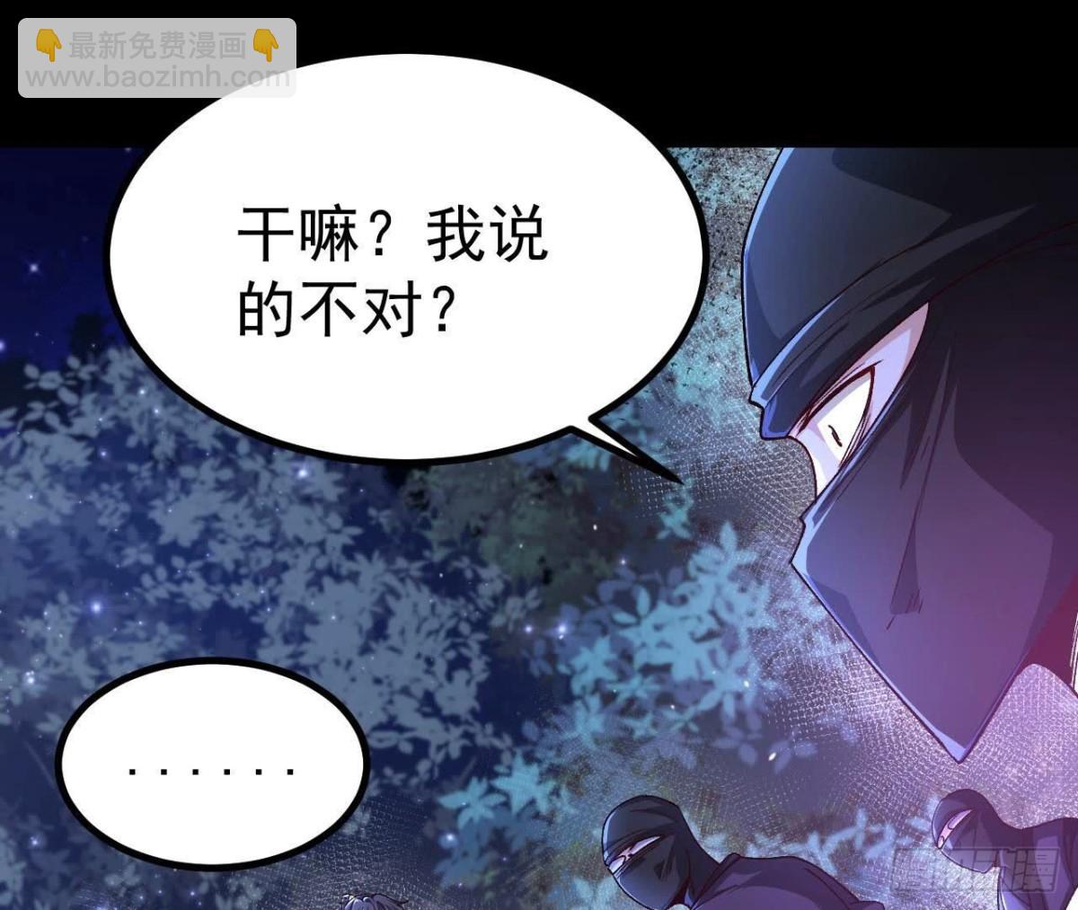 《傲世丹神》028调虎离山 第13页