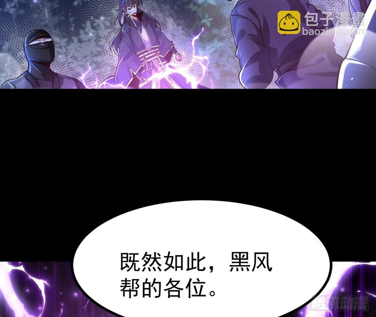 《傲世丹神》028调虎离山 第14页
