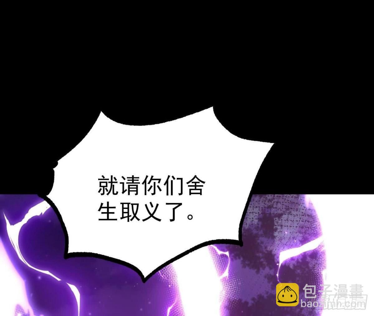 《傲世丹神》028调虎离山 第17页
