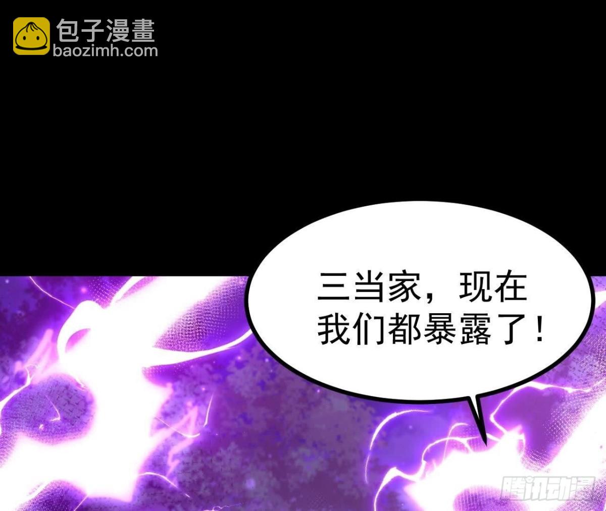 《傲世丹神》028调虎离山 第21页