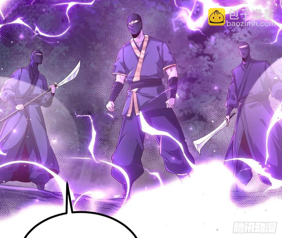 《傲世丹神》028调虎离山 第22页