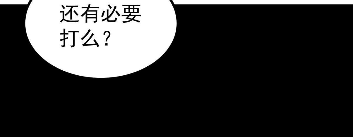 《傲世丹神》028调虎离山 第23页