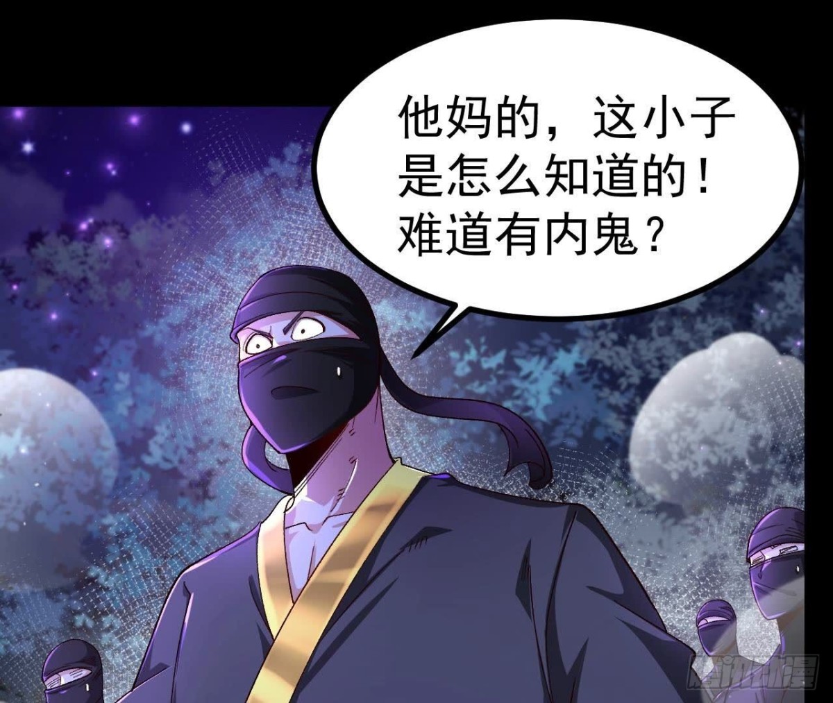 《傲世丹神》028调虎离山 第24页