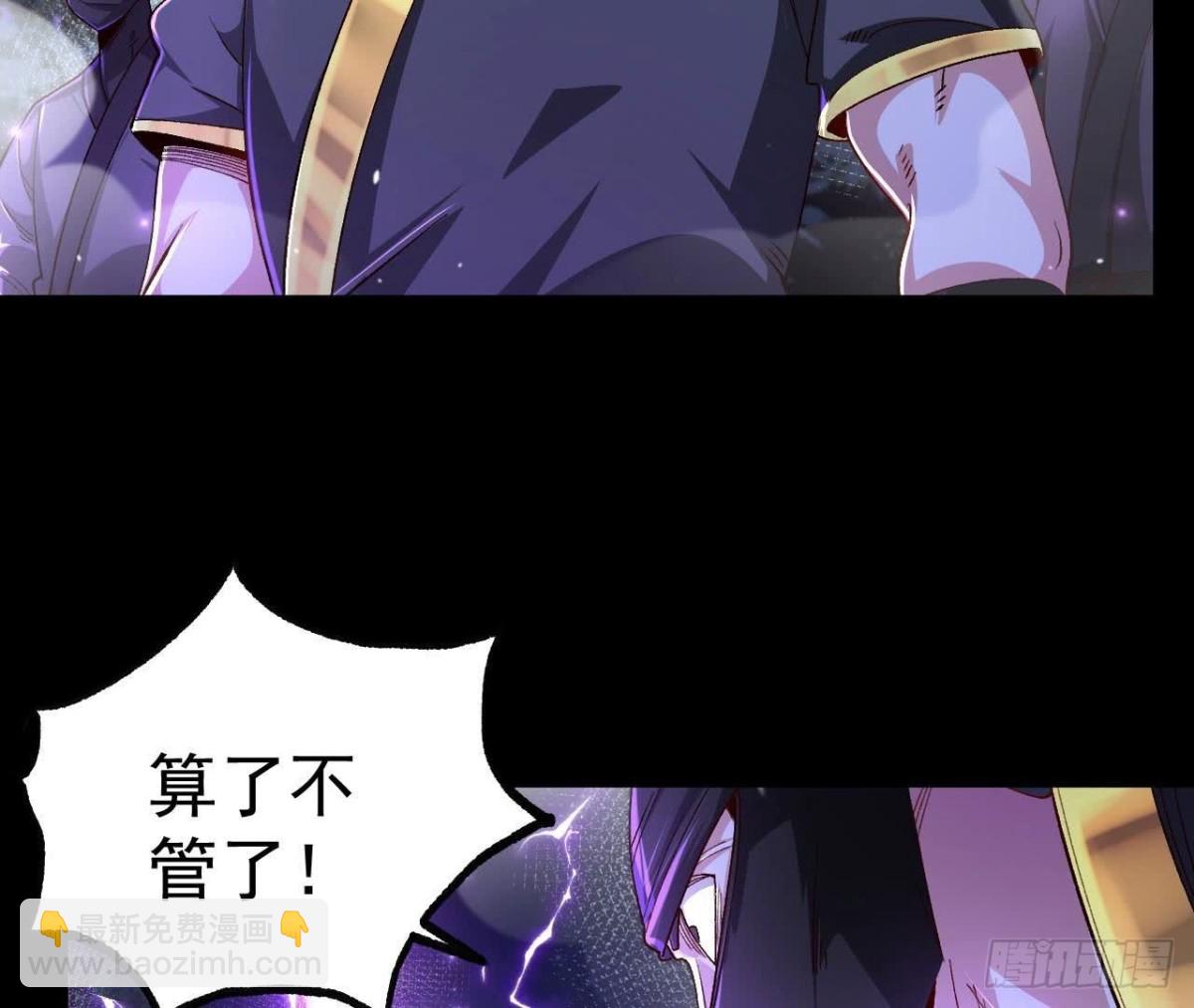《傲世丹神》028调虎离山 第25页