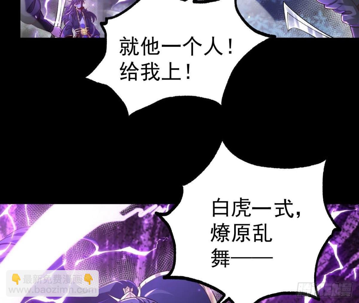 《傲世丹神》028调虎离山 第27页