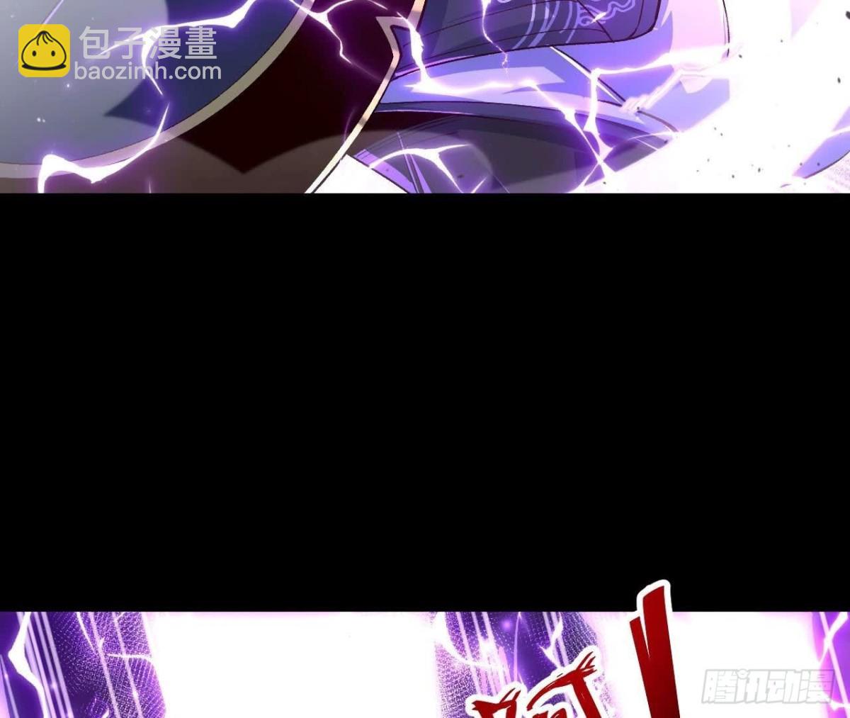《傲世丹神》028调虎离山 第29页