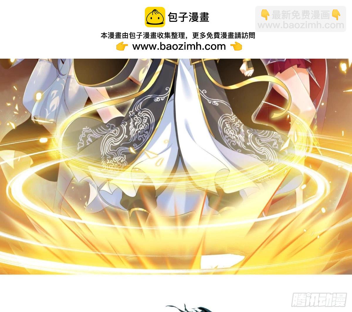 《傲世丹神》028调虎离山 第2页