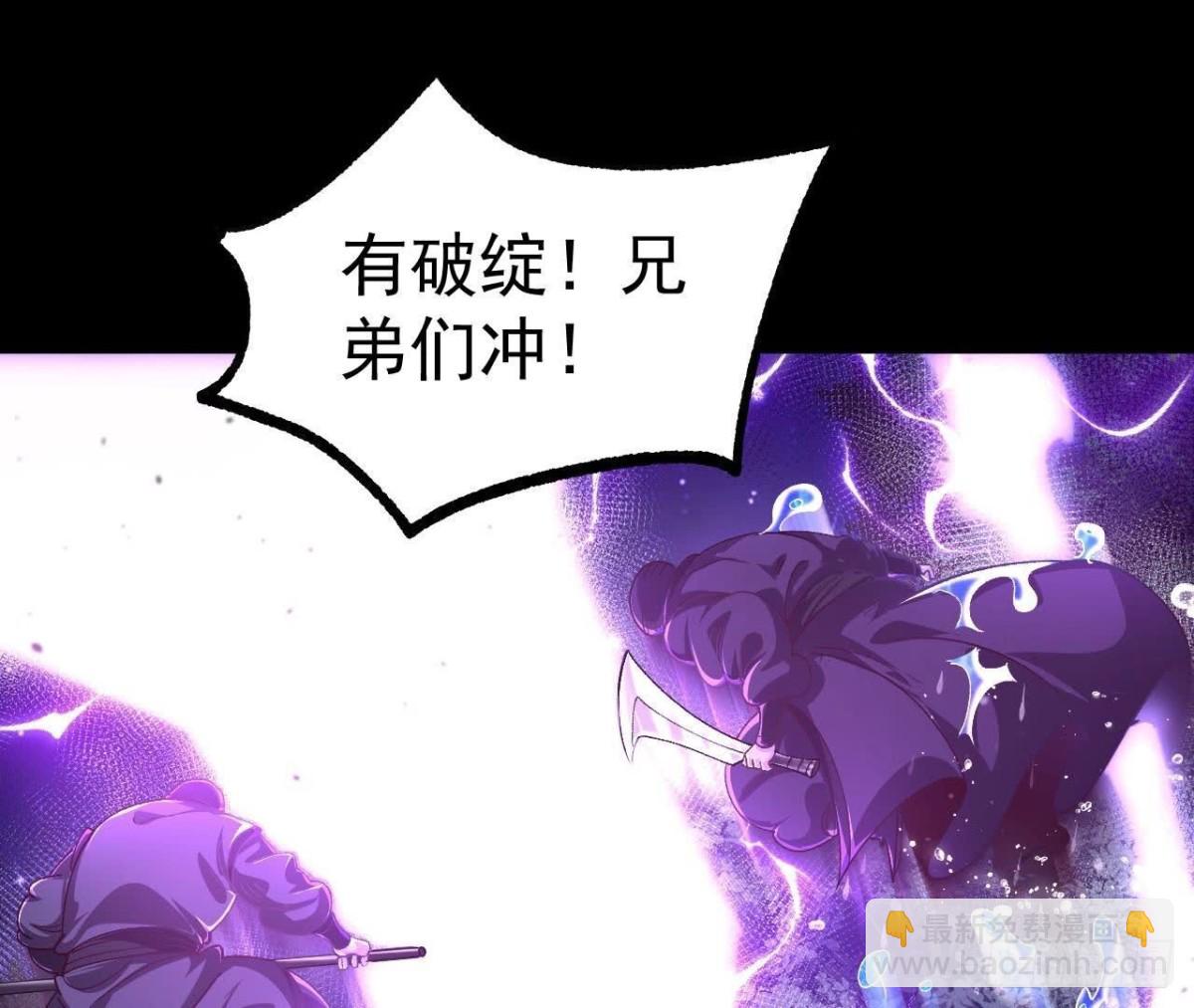 《傲世丹神》028调虎离山 第33页