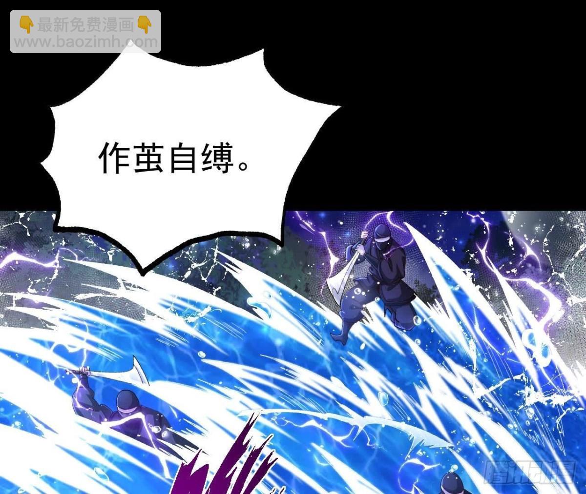 《傲世丹神》028调虎离山 第38页