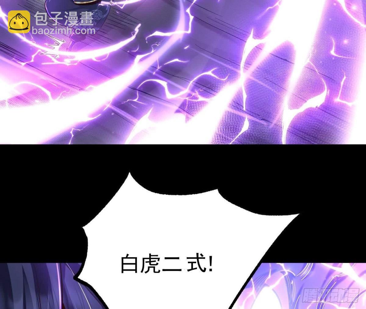 《傲世丹神》028调虎离山 第40页