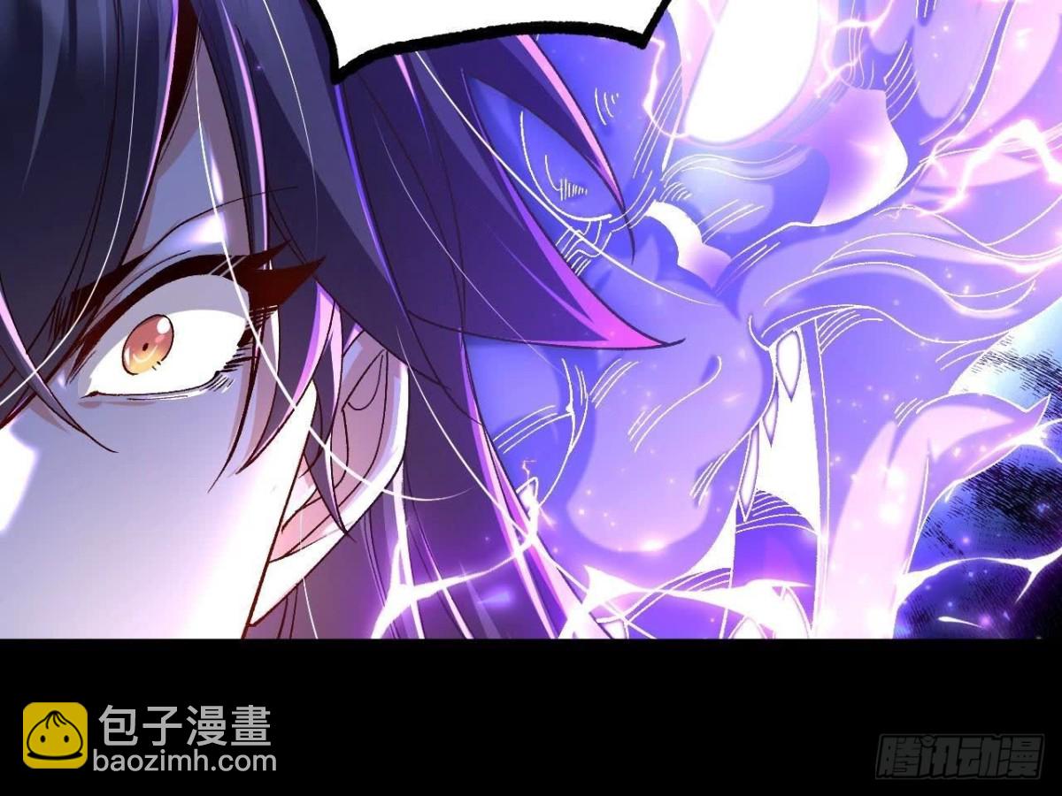 《傲世丹神》028调虎离山 第41页