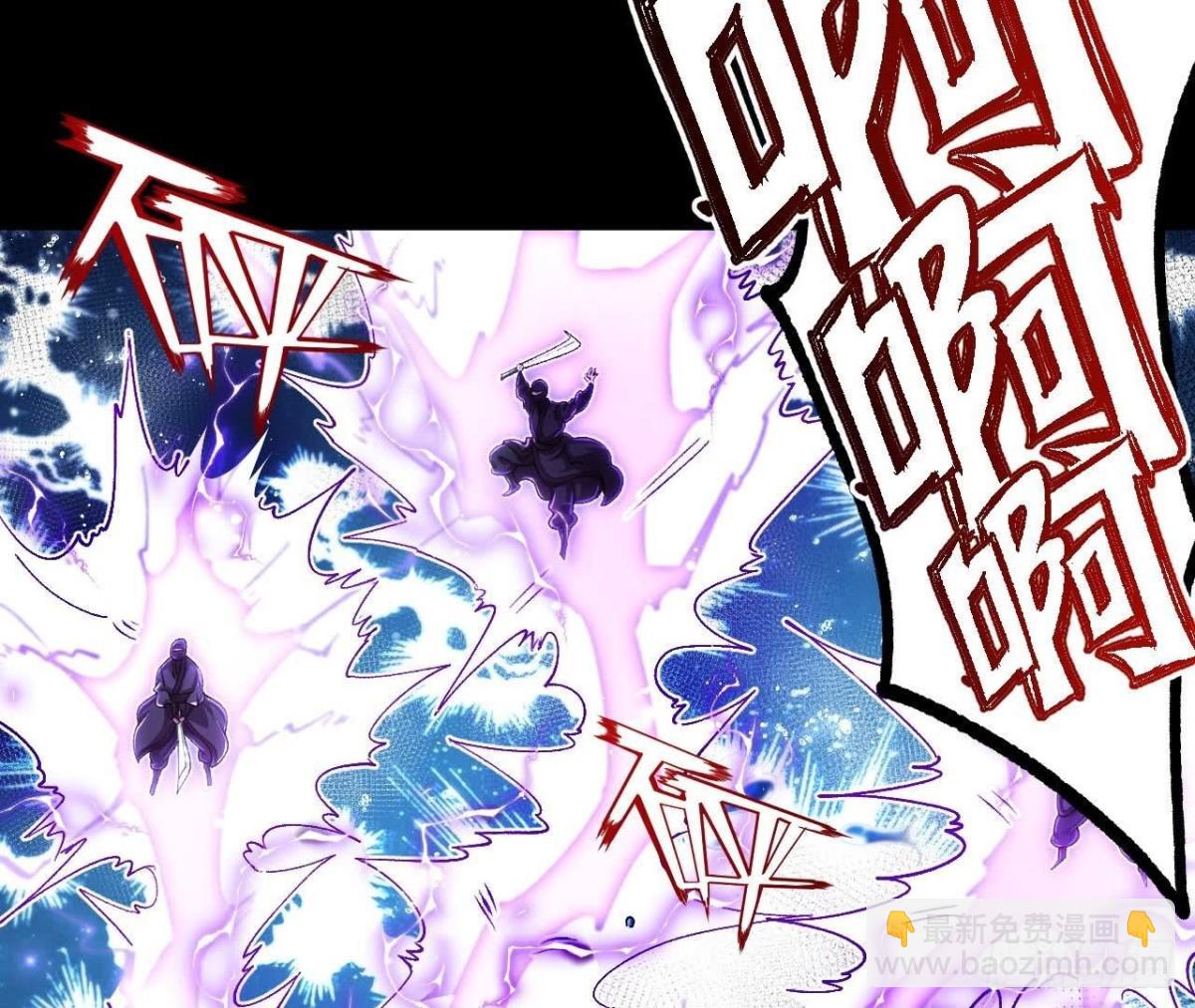 《傲世丹神》028调虎离山 第44页