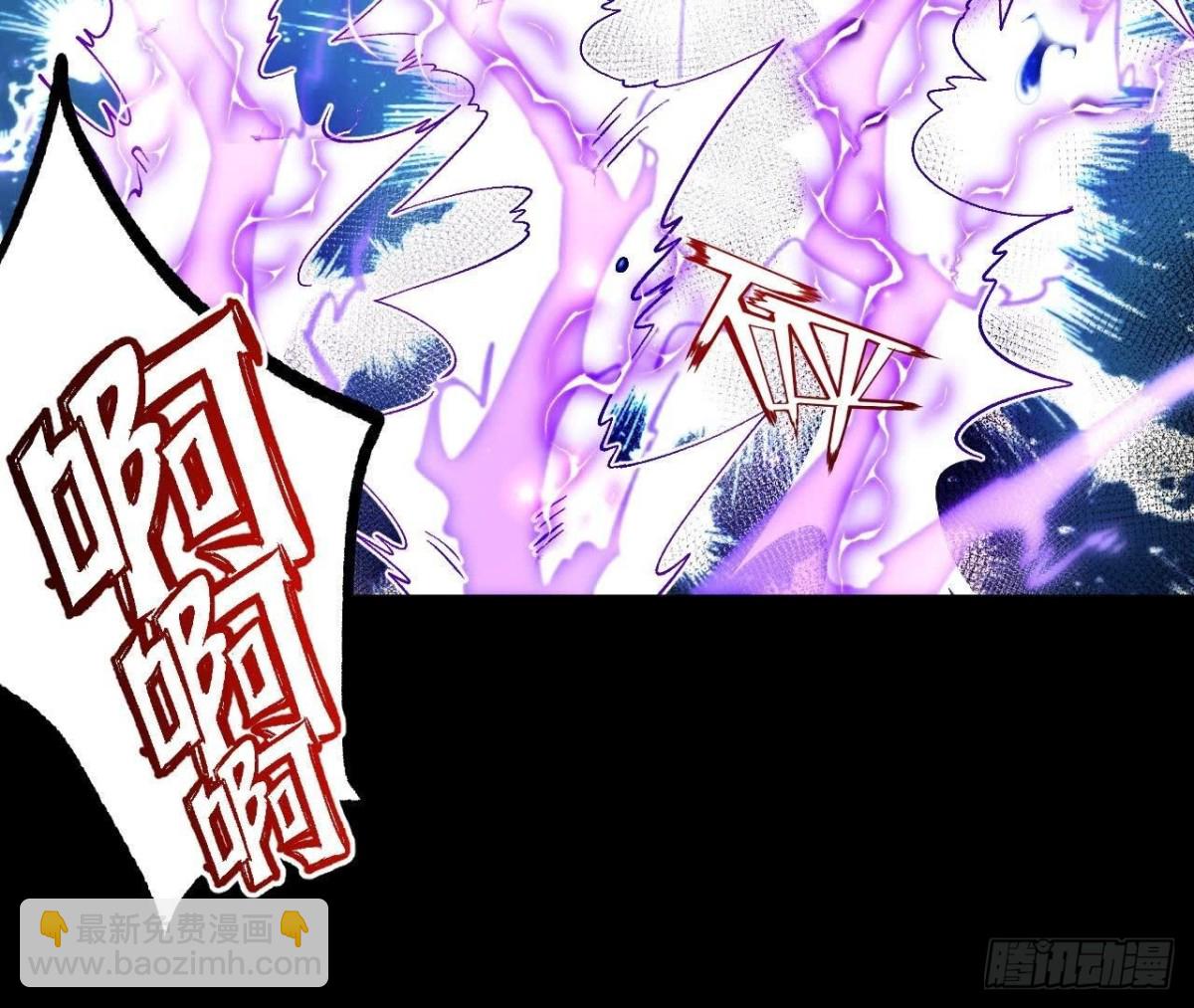 《傲世丹神》028调虎离山 第45页